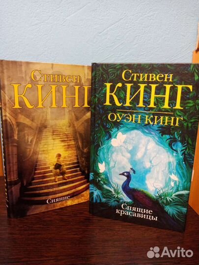 Книги Стивен Кинг