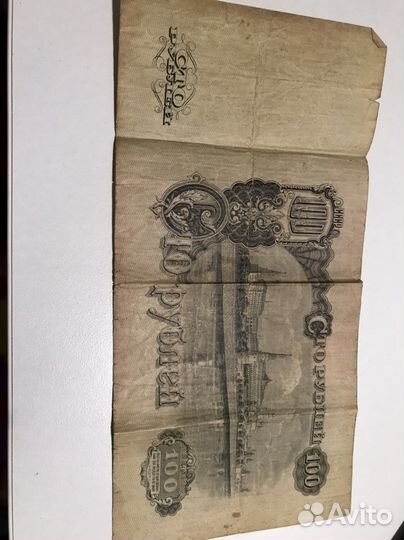 Старинные бумажные деньги