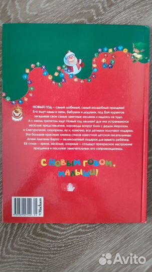 Книги со сказками для детей на подарок