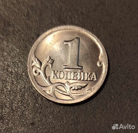 Монета 1 копейка банк россии 2001 год