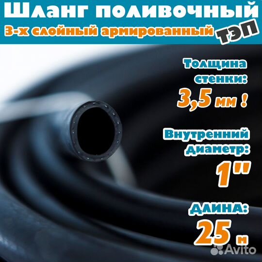 Шланг садовый