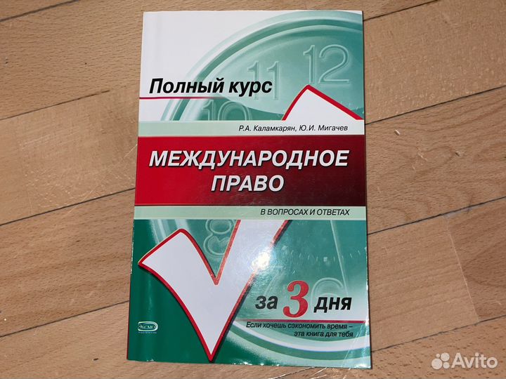 Учебники по праву