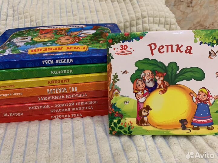 Детские книги панорамки