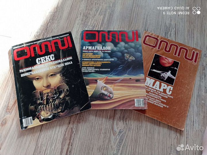 Журнал Омни (Omni)