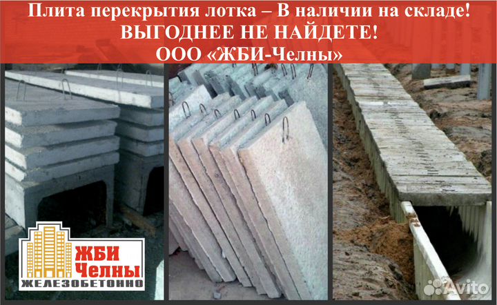 1пк 71-12-8атv. жби челны снаб набережные челны. 1пк 51-15-8. завод жби губкин. 30-9.