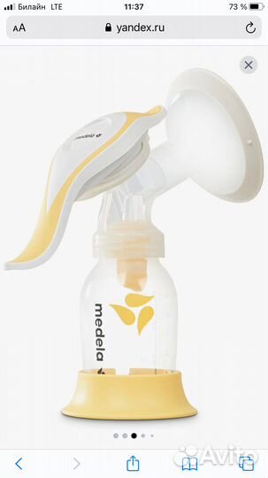 Молокоотсос medela ручной