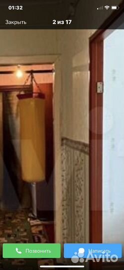 Боксерская груша