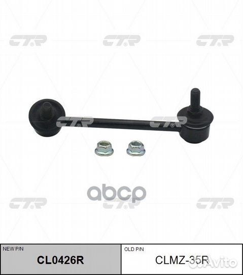 Тяга стабилизатора заднего Mazda 3 BM 2013 RH C