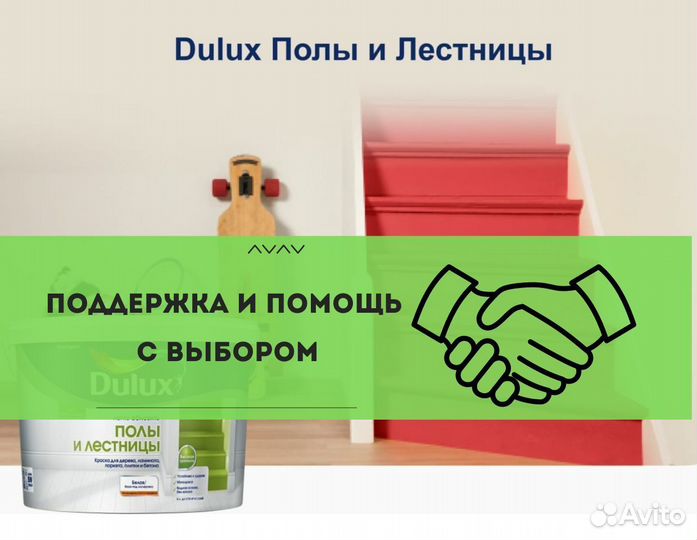 Краска по дереву Дюлакс полы и лестницы 9л вс