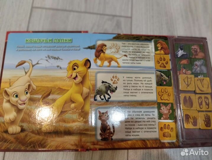 Книга с магнитами.Король и лев азбукарик