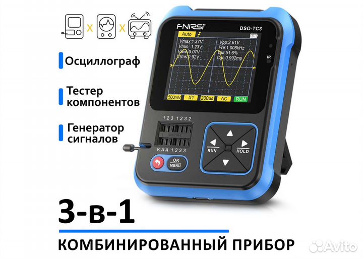 Комбо прибор TC3 осциллограф+генер.+тестер рус док