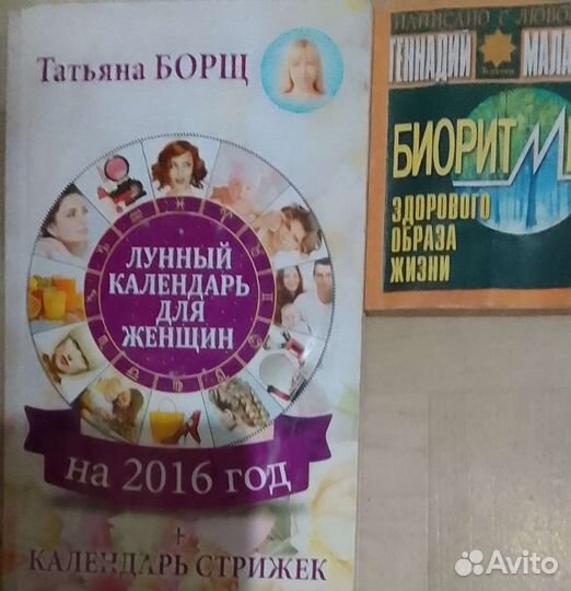 Книги, журналы медицинские, астрологические