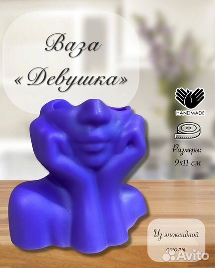 Ваза девушка из эпоксидной смолы