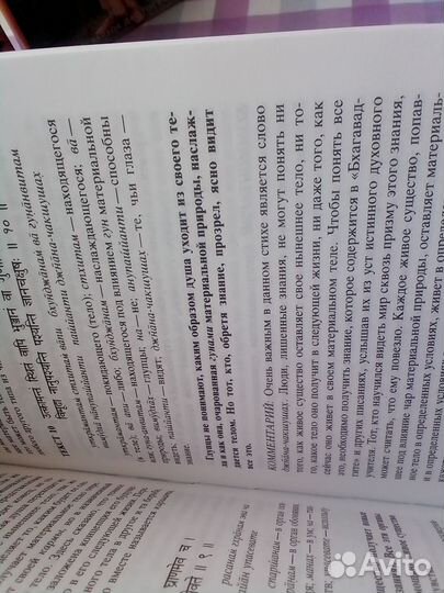 Бхагавад гита. И другие книги Шрилы Прабхупады