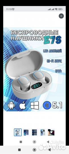 Наушники беспроводные новые