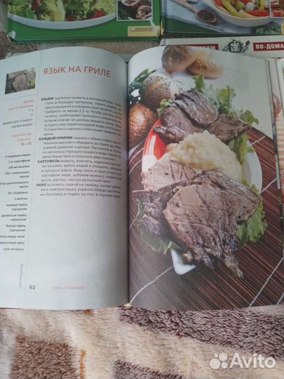 Кулинария, домоводство