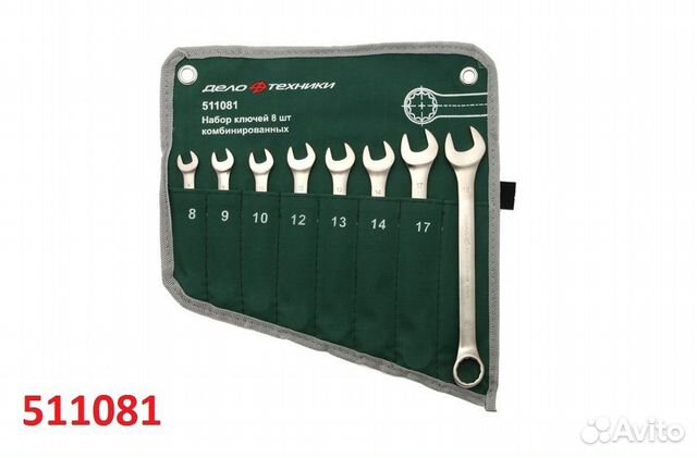 Набор ключей комбинированных 8 штук