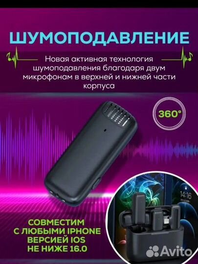 Беспроводные микрофоны для iPhone комплект 2шт