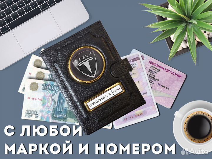 Корочка 3в1 под права автомобиля с номером (black)