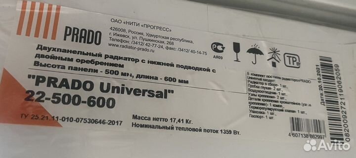 Радиатор prado