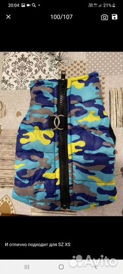 Одежда для собаки