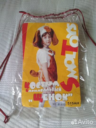 Костюм щенка (4-7 лет)