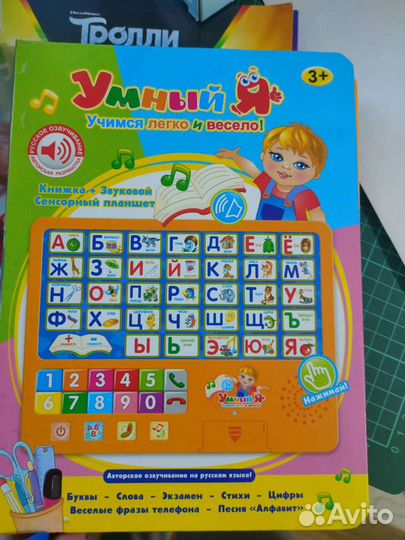 Планшет азбука