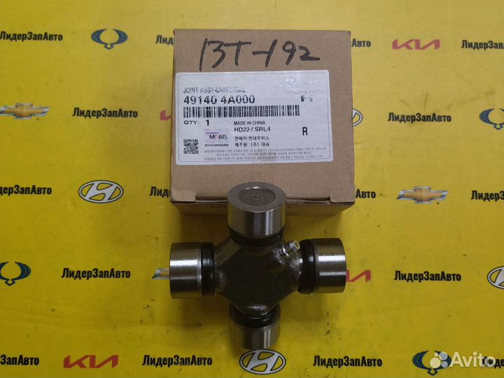 Крестовина заднего кардана Santa Fe/Starex Mobis