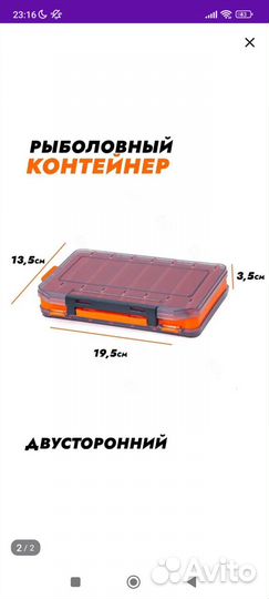 Коробка для воблеров
