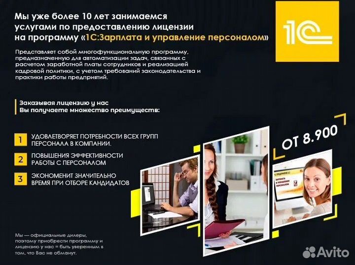 1С Зарплата и управление персоналом