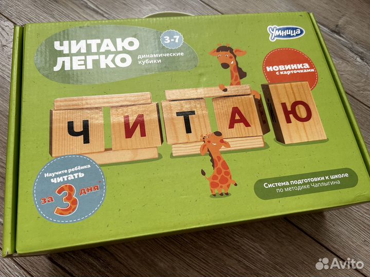 Кубики для обучения чтению фирма Умница