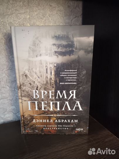 Книги, фэнтези