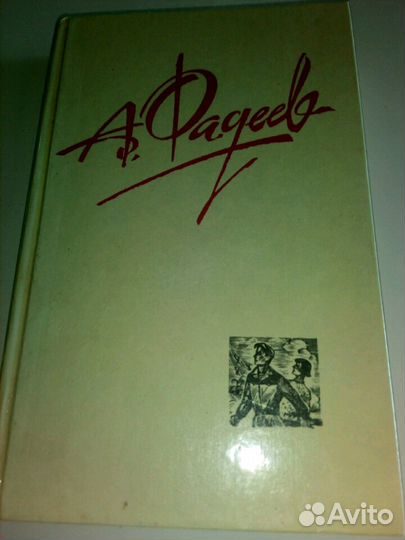 Книги.Толстой,Фадеев, Горький, Прус и др