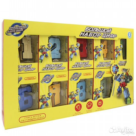 Большой набор цифр трансформеров от 0 до 9