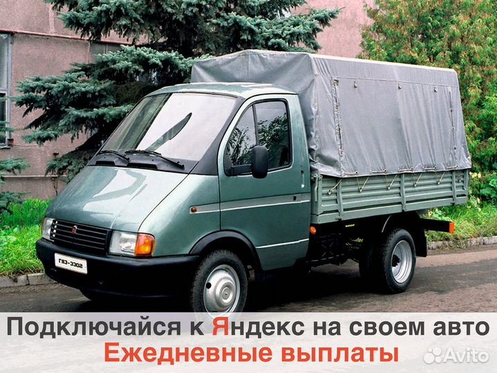 Вакансия Яндекс.Грузовой