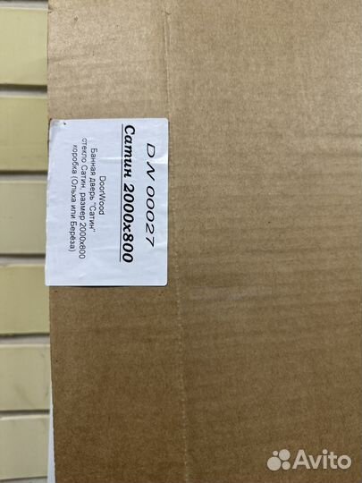 Банная дверь 