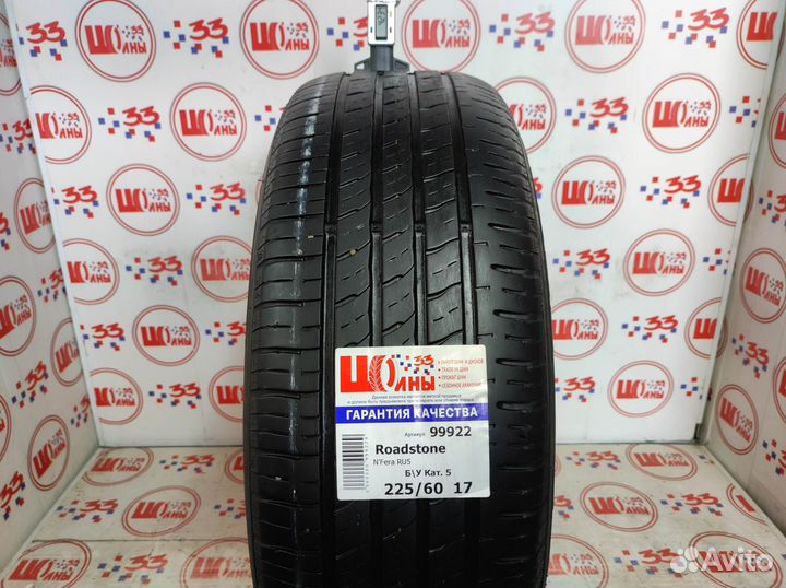 Roadstone N'Fera RU5 225/60 R17