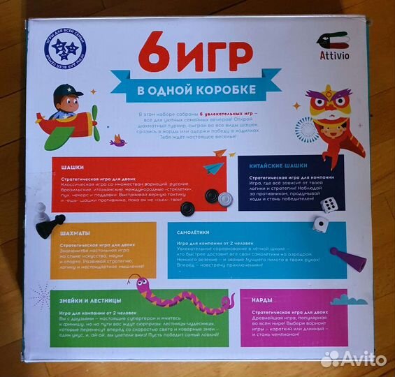 Игра настольная Attivio