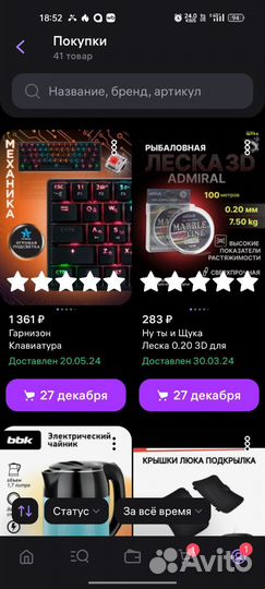 Игровая клавиатура с подсветкой