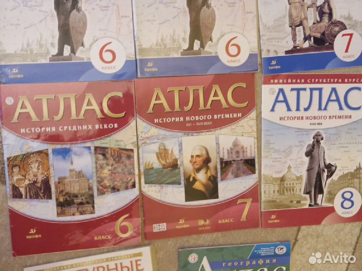 Атласы по истории, географии, контурные карты