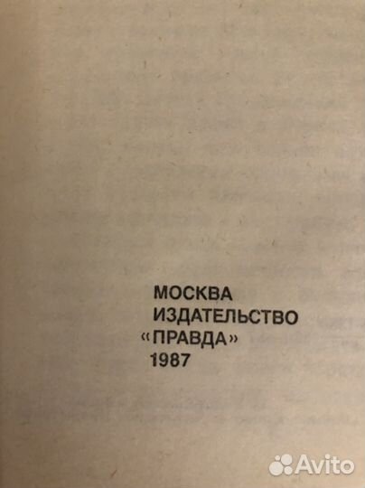 Сборник в 4-х томах 