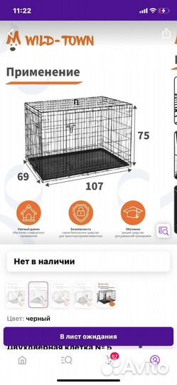 Клетка вольер для собак