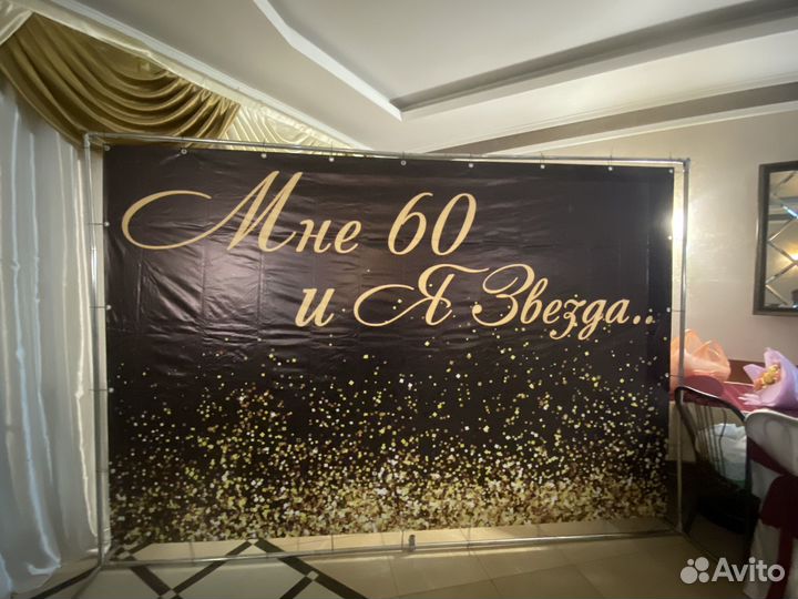 Баннер на день рождения