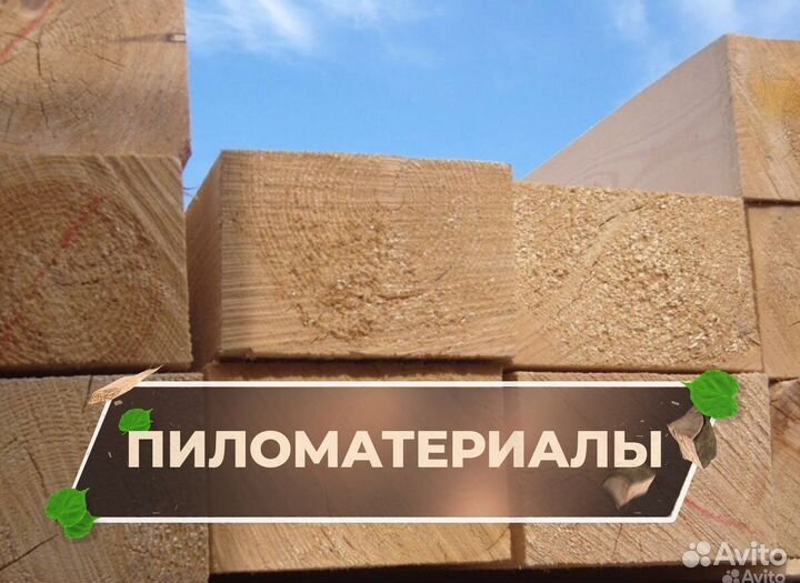 Брус