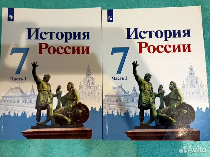 История России 7 класс