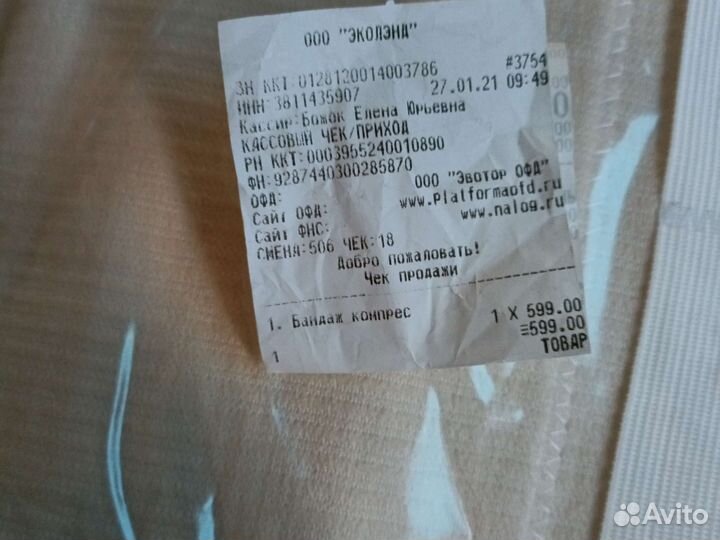 Корректор осанки