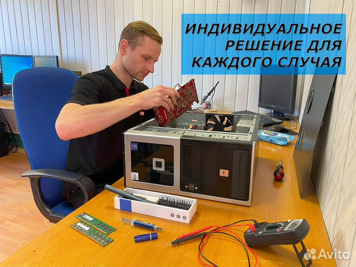 Компьютерный мастер