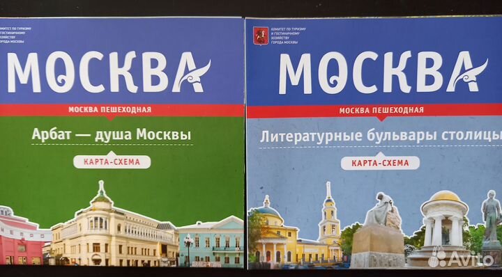Москва пешеходная (карты-схемы)