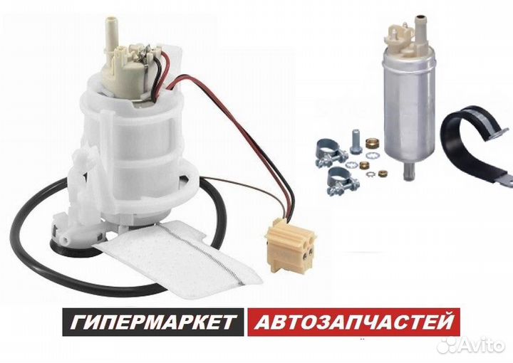 Топливный насос BMW 1 3 4 5 6 7 Series