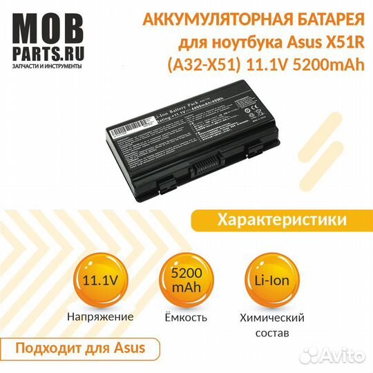 Аккумулятор Asus X51R 11.1V 5200mAh OEM
